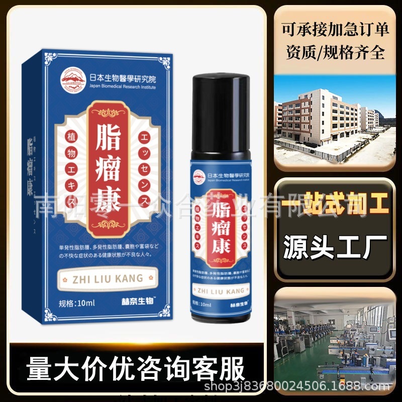 日本生物医学研究所 脂肪腫スプレー [全網卸売可能] 淘宝網、天猫、多多で人気|undefined