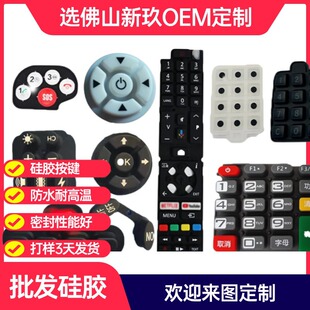 Remote Control Conductive Silicone Button Toy Cash Register Laser Engraving Translucent Button Instrument Handle Silicone Rubber Button