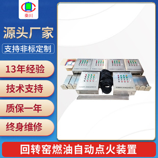 Automatic Ignition Device for Rotary Kiln Fuel Ignition Gun Waterproof and Oil Proof High Energy Igniter for Boiler