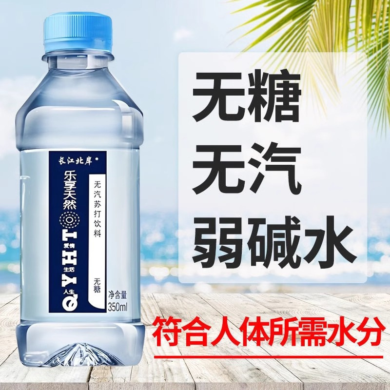 24饮用矿泉水备孕弱碱孕妇小瓶批苏打水整箱瓶无汽|undefined
