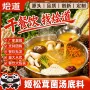 餐饮商用姬松茸汤料包底料