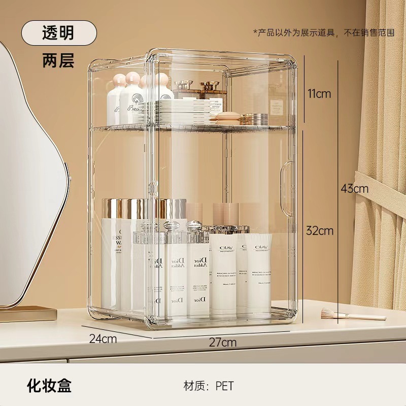 防尘化妆品收纳盒家用桌面透明梳妆台护肤品置物架大容量收纳整理|undefined