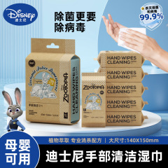 手部专用清洁杀菌湿巾草本抗菌湿巾母婴品质0酒精便捷小包