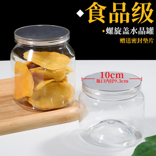 ʳƷ��PET�����ܷ��10cm��ڏ�͸����ʳ�ǹ�ɰ��bͰ���w���l