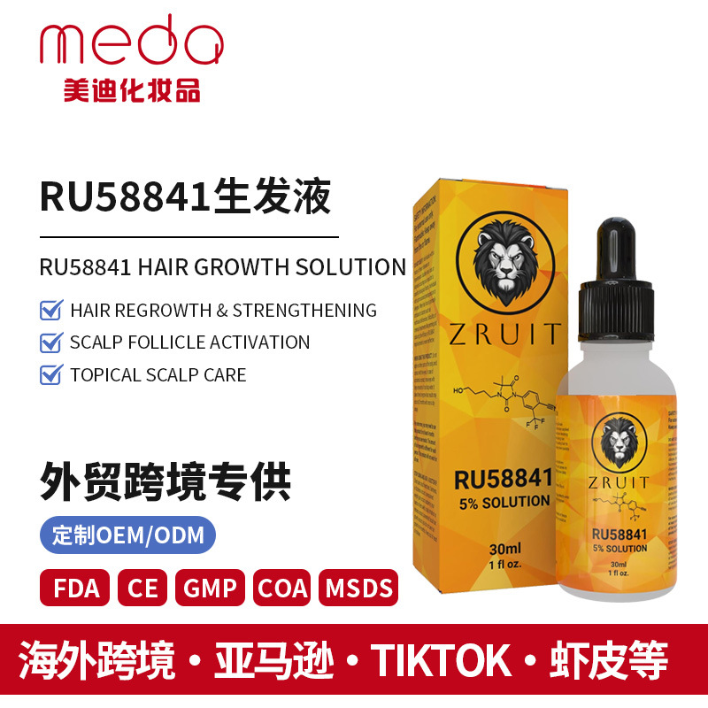 Cross-Border Ru58841 Hair Growth Serum Nourishes and Repairs the Scalp, Prevents Hair Loss, and Cares for Thick Hair