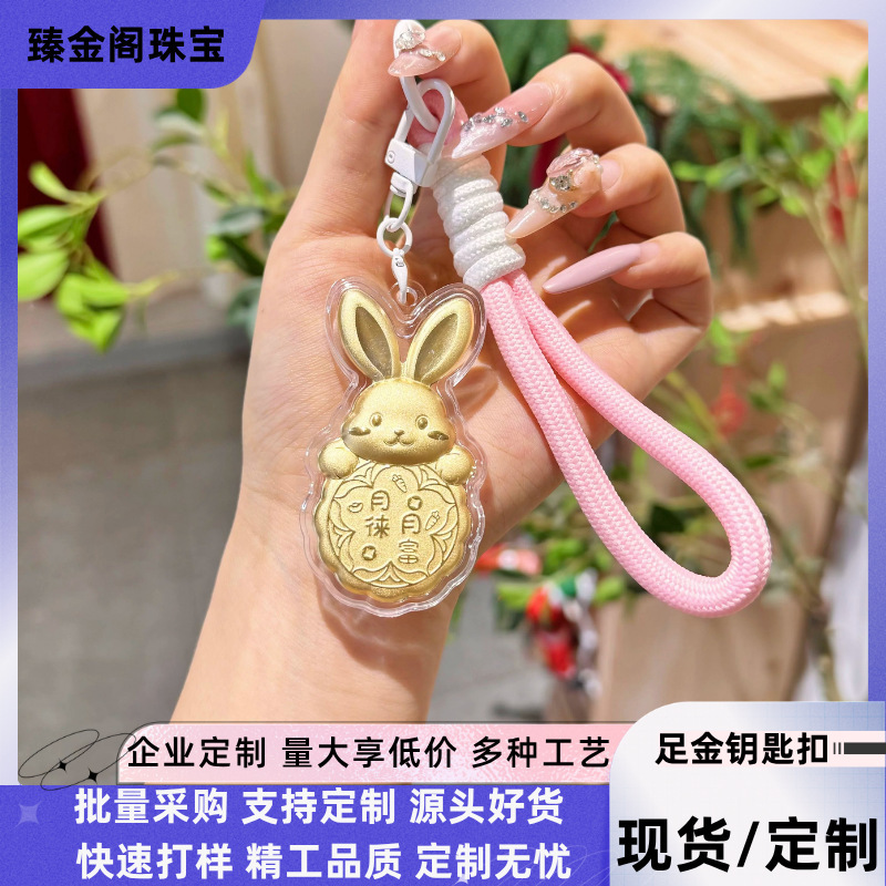 Shuibei Gold Small Gram Weight Limited Edition Mobile Phone Chain Keychain Bag Pendant for Holidays and Gifts