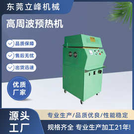 高周波预热机 美耐皿材料餐具成型高频平板热合机 滚动式预合机