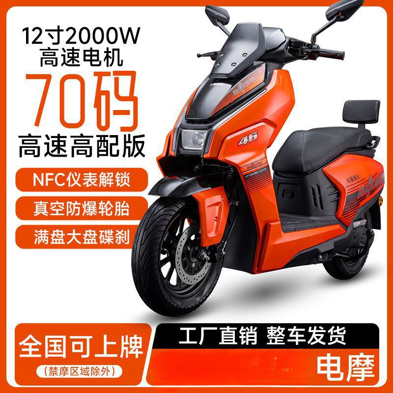Motocicleta Eléctrica de Dos Ruedas 72V 60V con Freno de Disco para Adultos image 4