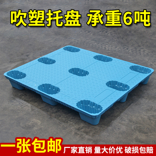 I Blow Molding Plastic Pallet Forklift Pallet Nine-Legged Floor Pallet Moisture-Proof Pad Pallet Fork Board Warehouse Goods