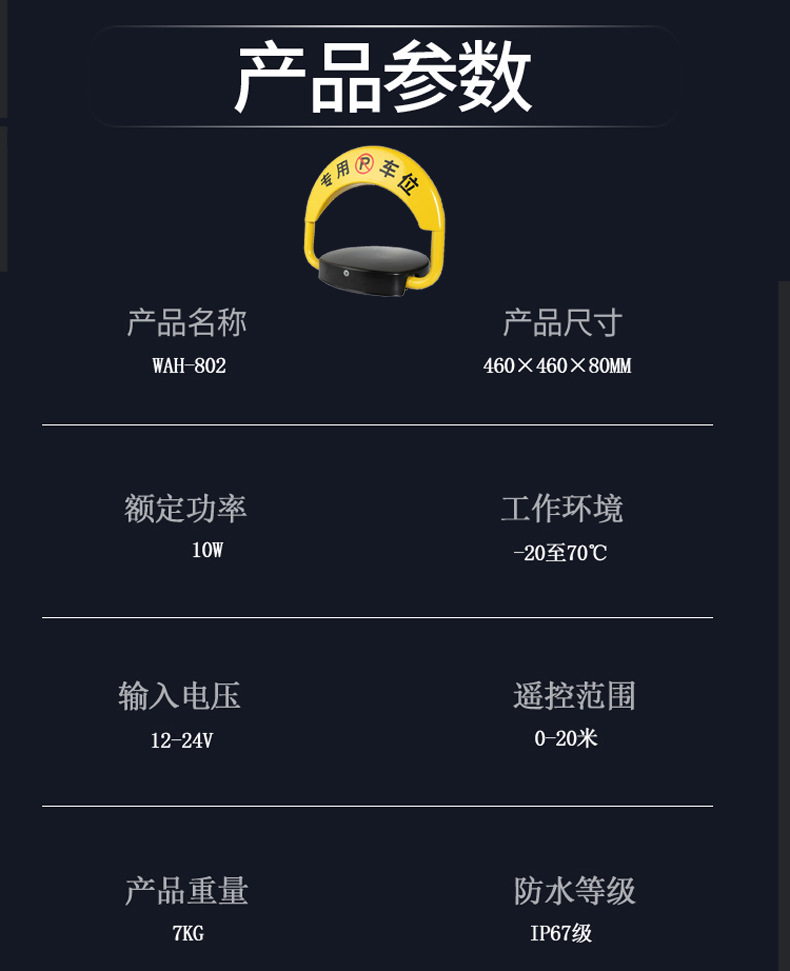 Anti-fuel vehicle occupancy license plate recognition camera monitoring shared parking lock new energy charging pile Intelligent Ground lock