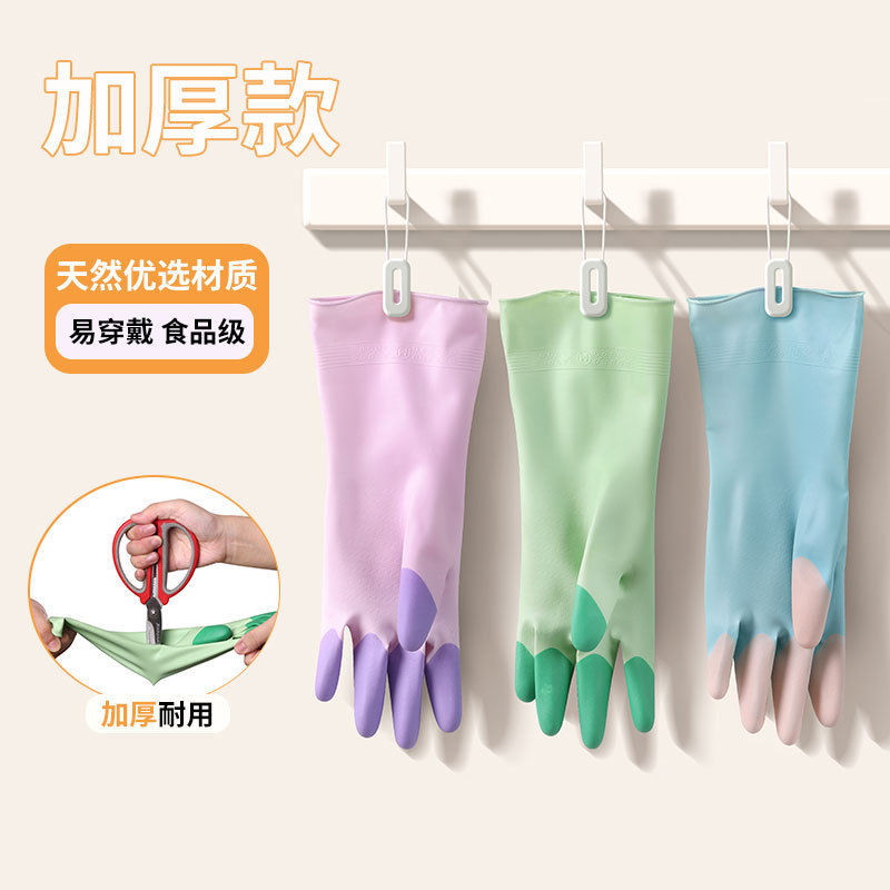 五彩缤纷洗碗手套女厨房耐用刷碗洗衣服胶皮家务清洁防水加厚防水|undefined