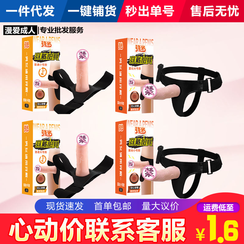 Snap rice hollow simulation wearing penis soft meat lifelike adult products growth for men and women couples flirt