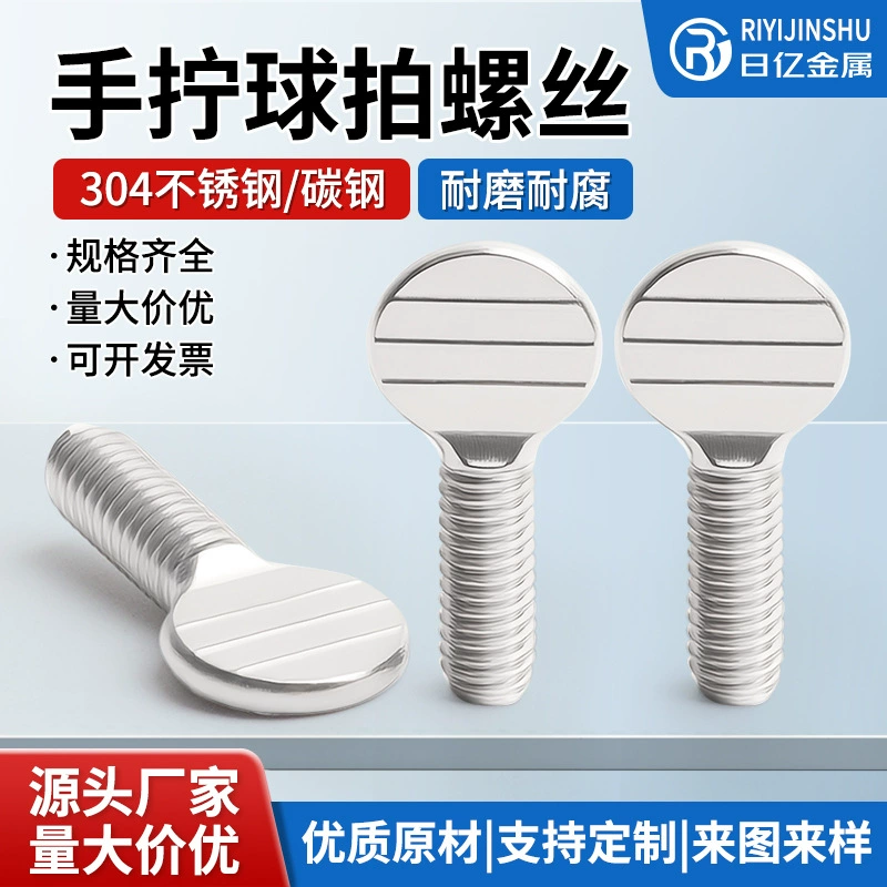 Оцинкованные винты для ракеток из нержавеющей стали 304, плоские ручные винты для теннисной ракетки, британский Вэньчжоу, пятно M4M8