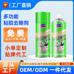 Kasibo 接着剤リムーバー家庭用テープ接着剤車のガラス粘着クリーニング強力な除去