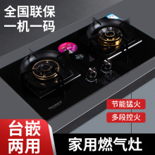 批发家用天然气灶台嵌入式双灶煤气灶猛火炉燃气灶具双眼炉具灶