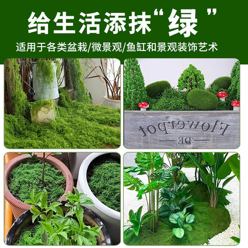 Simulation moss artificial grass DIY artificial moss fiber lawn green plant decoration micro-landscape fake mountain landscape pot plant