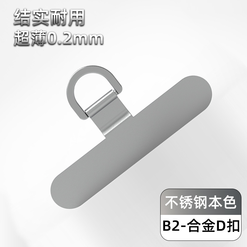 手机垫片 不锈钢金属手机挂绳背贴夹片结实耐用超薄防丢防摔垫片|undefined