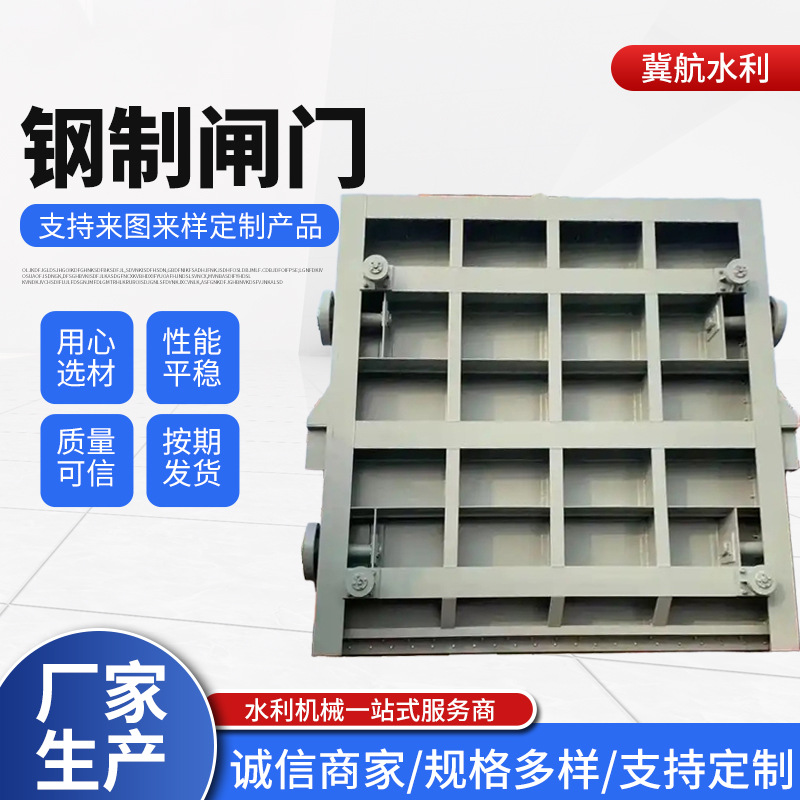 钢制闸门 水库电站工程渠道不锈钢结构手电两用闸门 机闸一体闸门