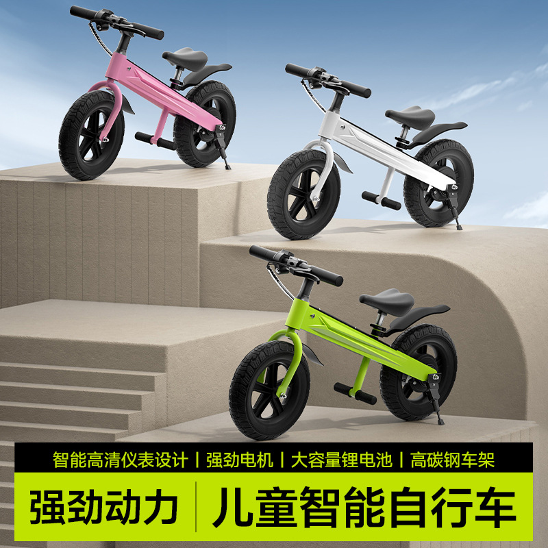 Children's Bicycles for Boys and Girls, New Electric Vehicles, Electrically Adjustable Speed, New Electric Children's Balance Bikes