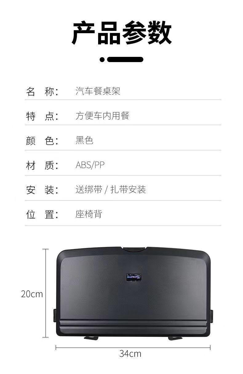 Foldable car seat back table, multifunctional small dining table for the rear seat of the car