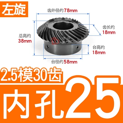 Diferensial dişli dəstləri — Gear 2.5 Mold 3 - 11-left-hand-bevel-gear-25-mold-30-teeth-inner-hole-25