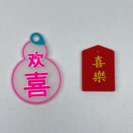 源头工厂平安喜乐一路生花莲花小佛布偶欢喜钥匙挂件福牌钥匙圈扣