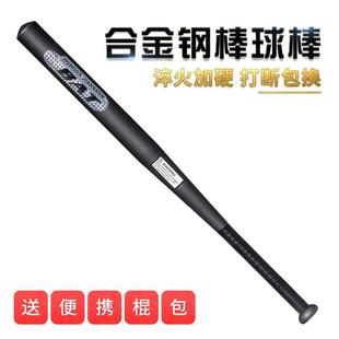 Thickened and hardened baseball bat frosted alloy steel black baseball stick iron stick car self-defense legal weapon baseball Kong Ming