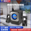 重低音LED炫光電腦音箱大功率家用音響組合多功能低音炮音箱定制