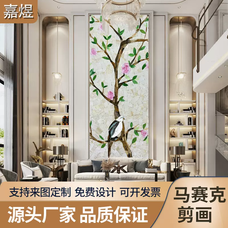 花鸟马赛克剪画艺术玻璃客厅背景墙卫生间玄关简约现代装饰画拼图