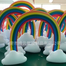 PVC充气喷水彩虹云朵PVC充气彩虹桥草地喷水pvc充气儿童戏玩具