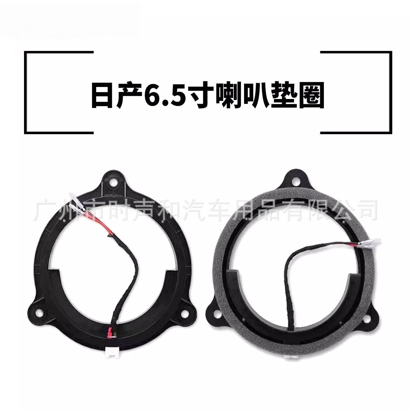 Suitable for Toyota Honda Nissan Changan Ford Volkswagen Door Audio Modification 6.5inch Speaker Gasket Bracket