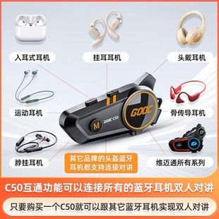 C50 Cycling Helmet Bluetooth Headset Waterproof Noise Reduction Long Endurance Intercom Motorcycle Ultra Long Endurance Hengjiang