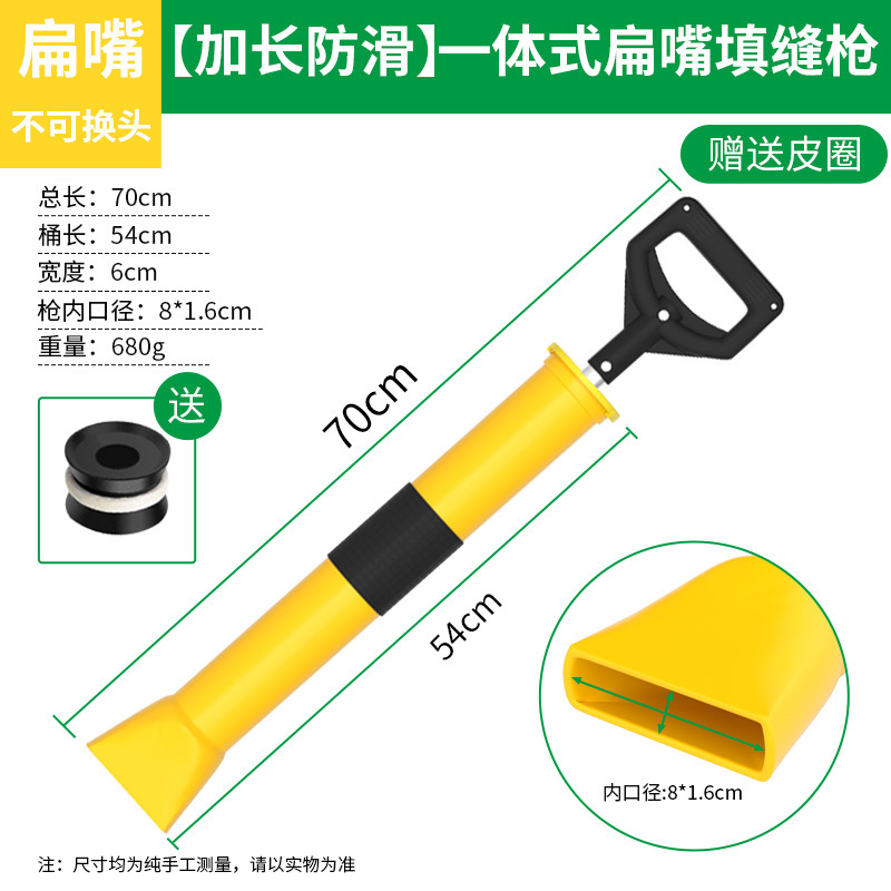 セメントモルタル充填銃ゴム銃の注入機は針筒を吸ってドアと窓の工具を入れます。|undefined
