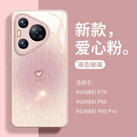 新款适用于华为purep70手机壳抗指纹镜面玻璃HUAWEI潮牌时尚高级