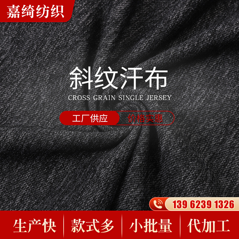 斜纹汗布服装面料装饰品面料现货2025早春款新品斜纹汗布面料现货