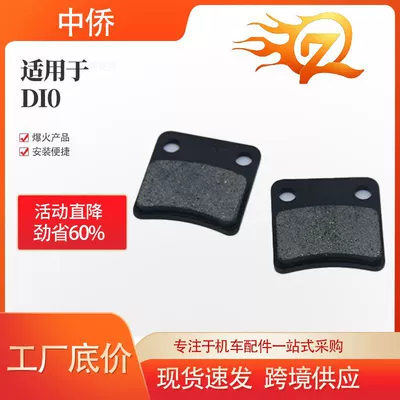Zhongqiao Motorcycle Parts Manufacturer Supplies Di0 Disc Brake Pads for Motorcycles and Electric Vehicles (Tormoz supportları)