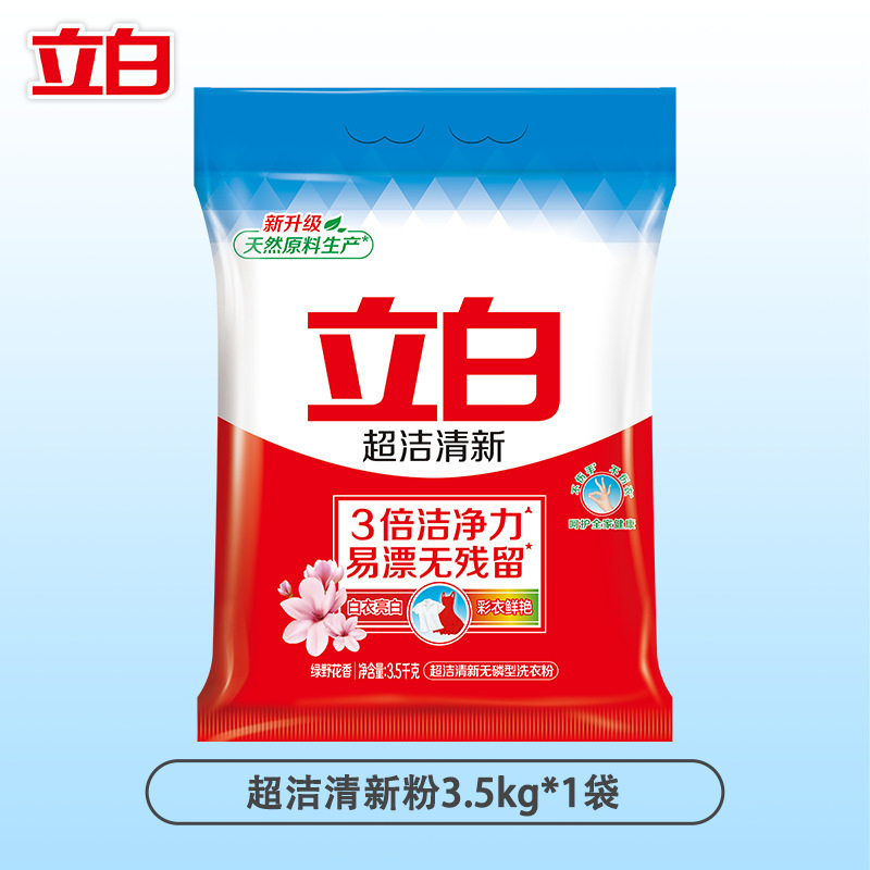 Liby スーパークリーンフレッシュランドリーパウダー 無リンタイプ 漂白しやすく、消臭し、残留物がなく、衣類や手を傷つけません 正規品卸売|undefined