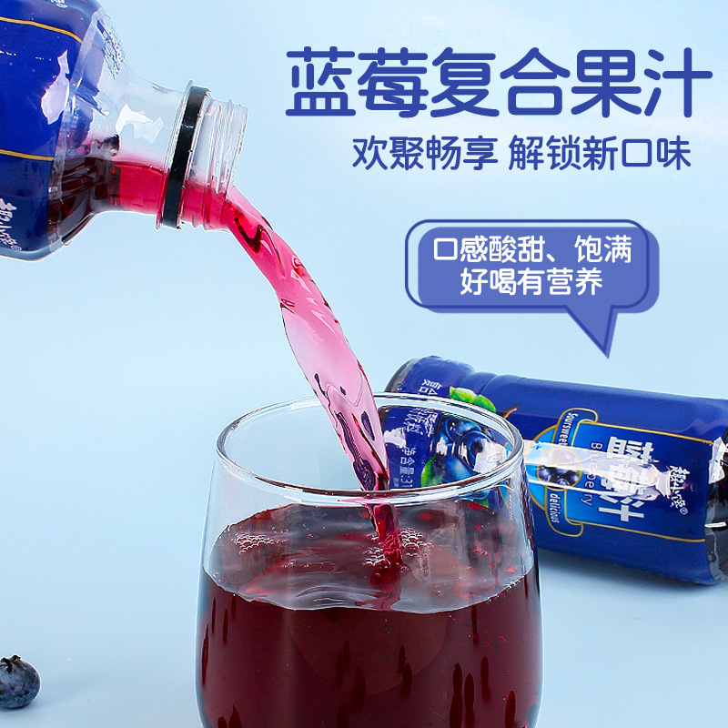 蓝莓复合果汁饮料310ml小瓶装网红蓝莓汁清爽果味饮品整箱批发0脂