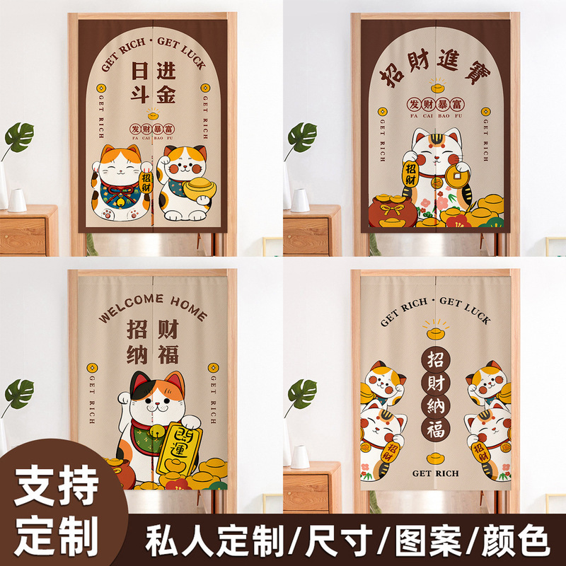 Custom Luckies Cat Door Curtain Partition Curtain Kitchen Shelter Curtain Bedroom Half Curtain Cloth Curtain Hotel Toilet Commercial Curtain