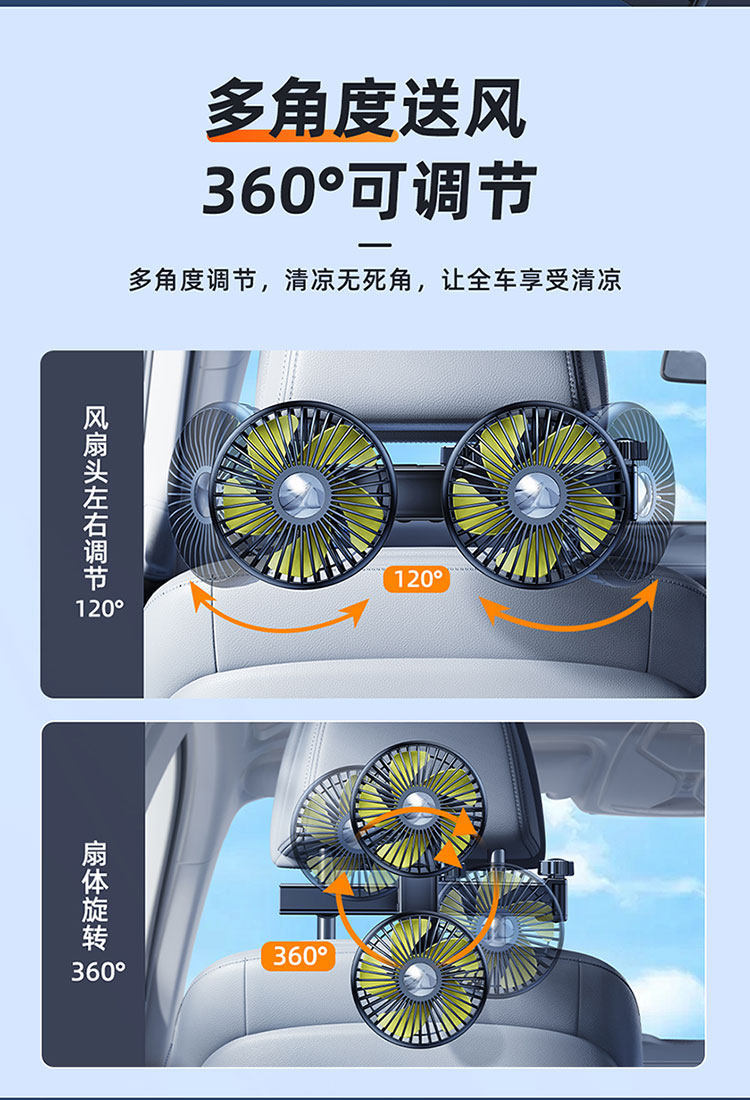 Summer Car Fan for Rear Seats, Retractable and Foldable Dual-Head Small Fan, Rechargeable Cooling Model, Silent Heat Dissipation and Cooling