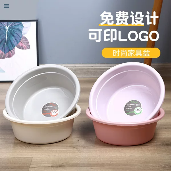 Factory wholesale plastic basin household basin washbasin dormitory washbasin wholesale printed logo advertising gift Basin