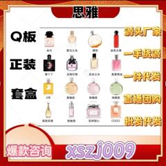 越南大牌Q版香水小样蔚蓝真我反转自由摆摊直播男女香水厂家批发