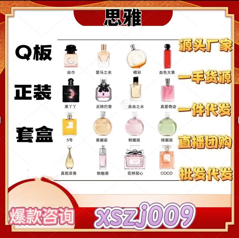 越南大牌Q版香水小样蔚蓝真我反转自由摆摊直播男女香水厂家批发|undefined