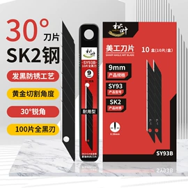 刀片;多功能刀钳