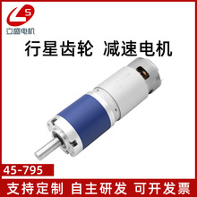 45-795���ǻ��ӳ���ֱ�����ٵ��12V24V��Ť��795��ˢ��������