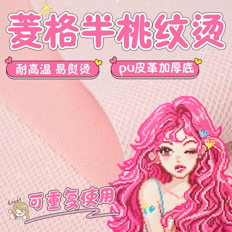 Glittered Fabric with a Checkered Pattern, Fine Glitter, Diamond Texture, Heat-Resistant, Fine Glitter DIY Handmade Iron-On Fabric