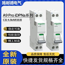 ʩ�͵�Pro iDPNa 6-10-16-20-25-32-40A 1P+N 4.5KAС�͔�·C��