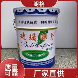 玻璃鳞片涂料  污水池内壁脱硫塔防腐涂料乙烯基环氧玻璃鳞片涂料