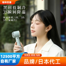 威乐星新款半导体制冷手持风扇 USB挂钩便携式户外冰敷降温小风扇