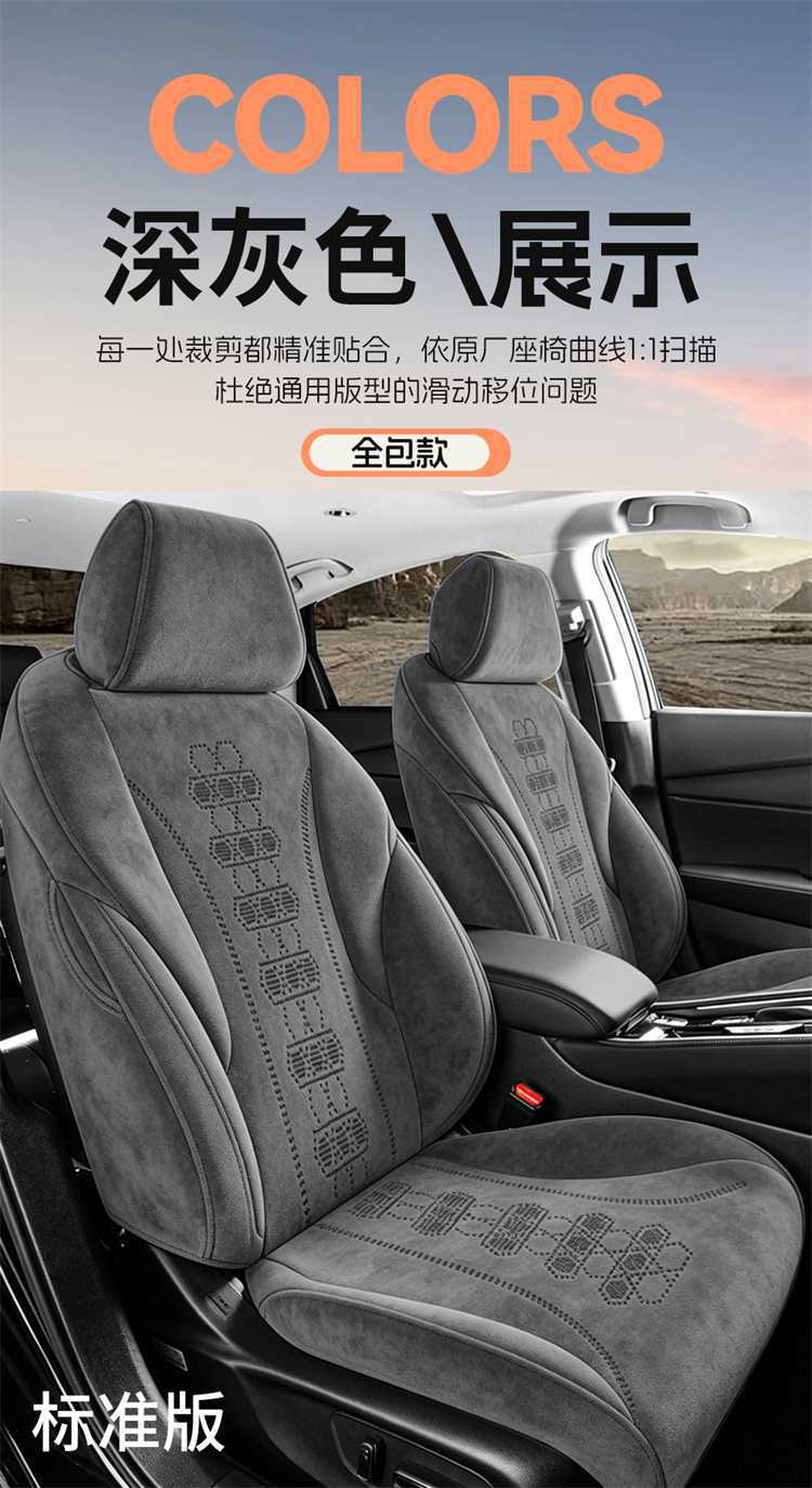 2026 Honda Inspire/Inspire Plus car seat covers, elegant and refined versions, all-season full-coverage seat cushions